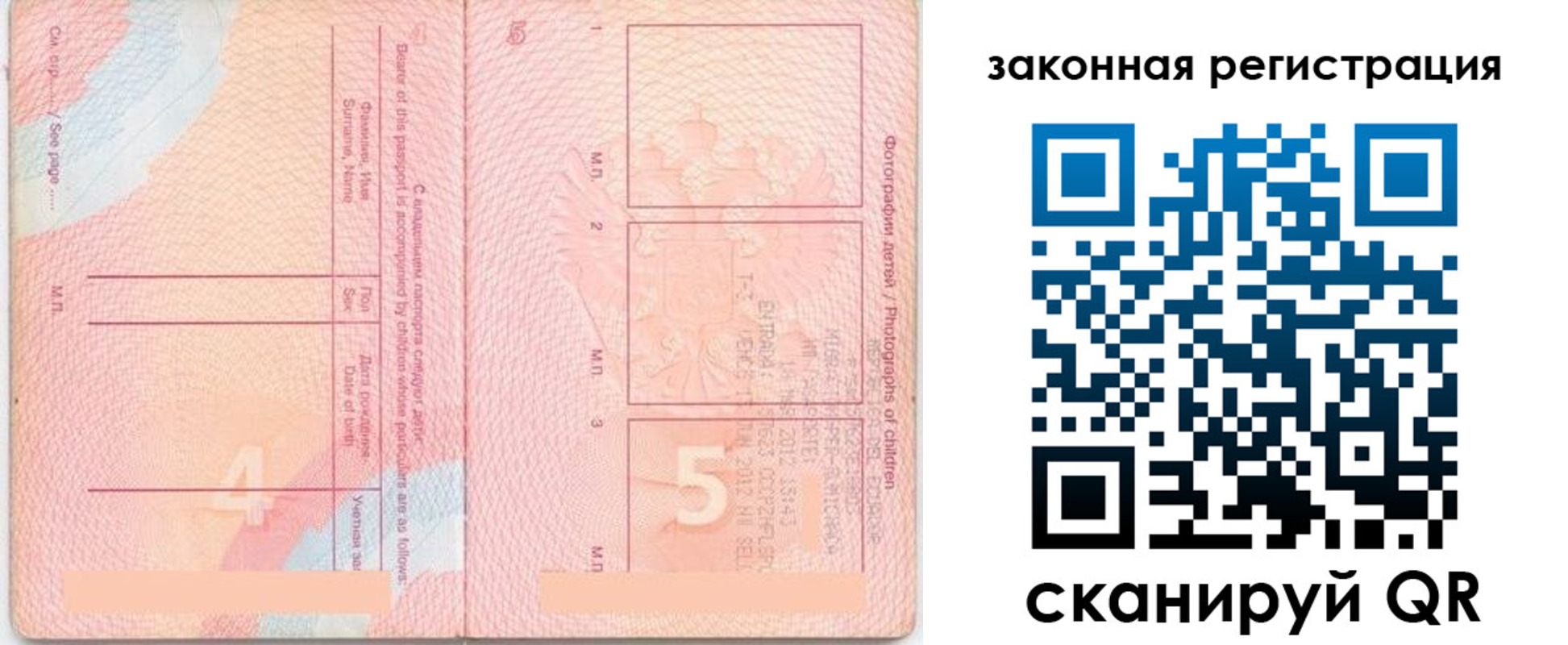прописка 2025 в Георгиевске