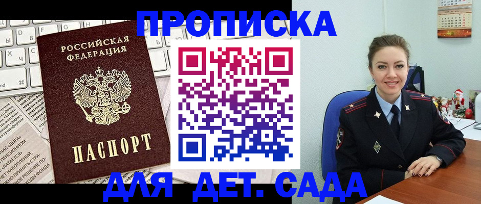 временная регистрация гарантия в Георгиевске