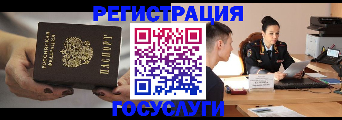 прописка иностранных граждан в Георгиевске