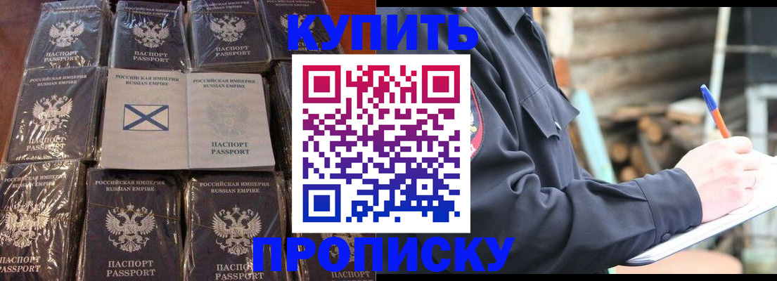 временная регистрация адрес в Георгиевске